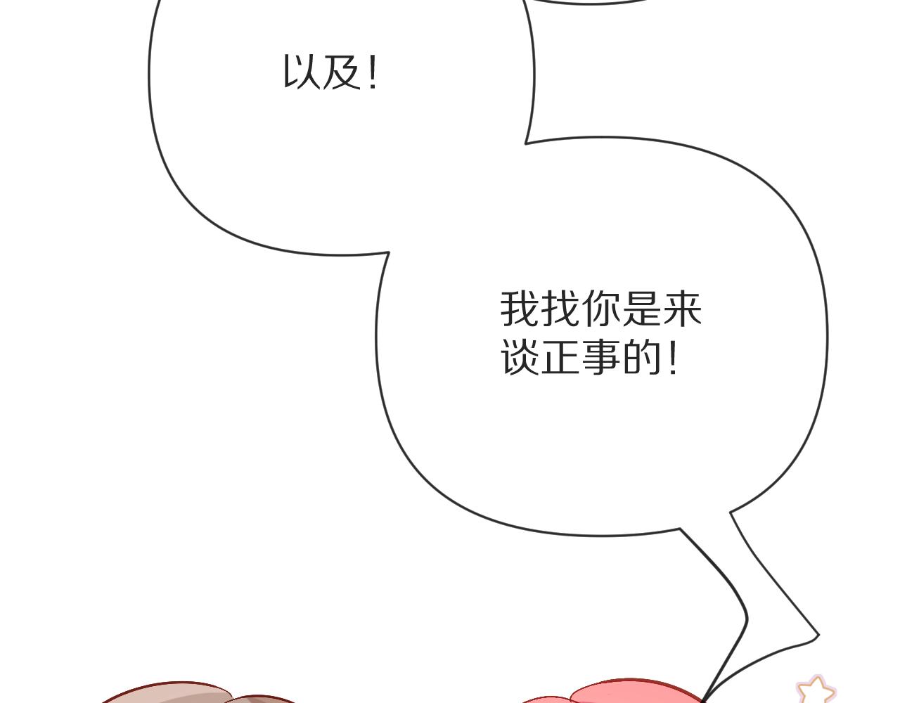 第16话 忠诚的怪物109