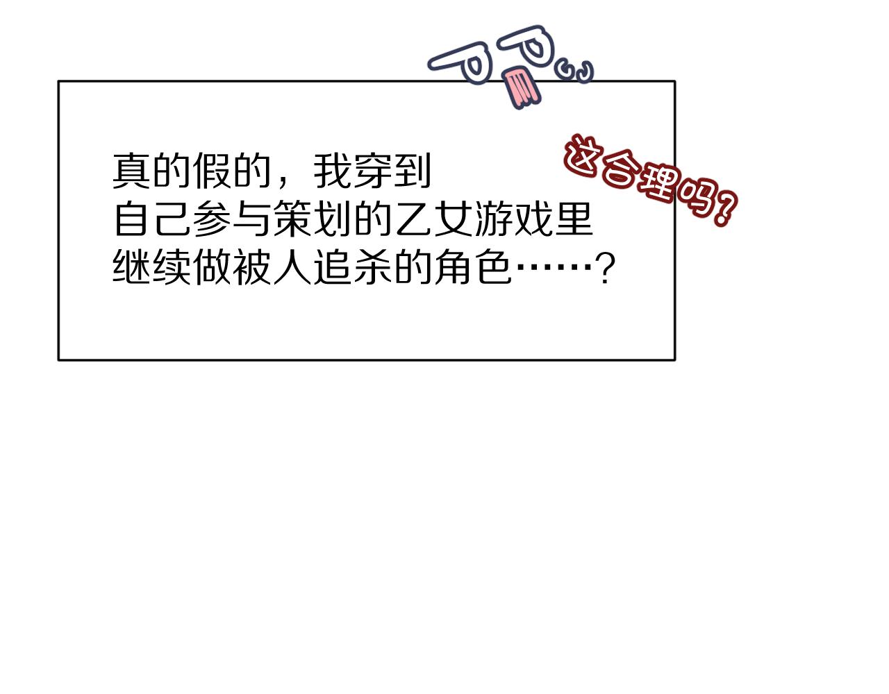 第1话 复仇剧的序幕34