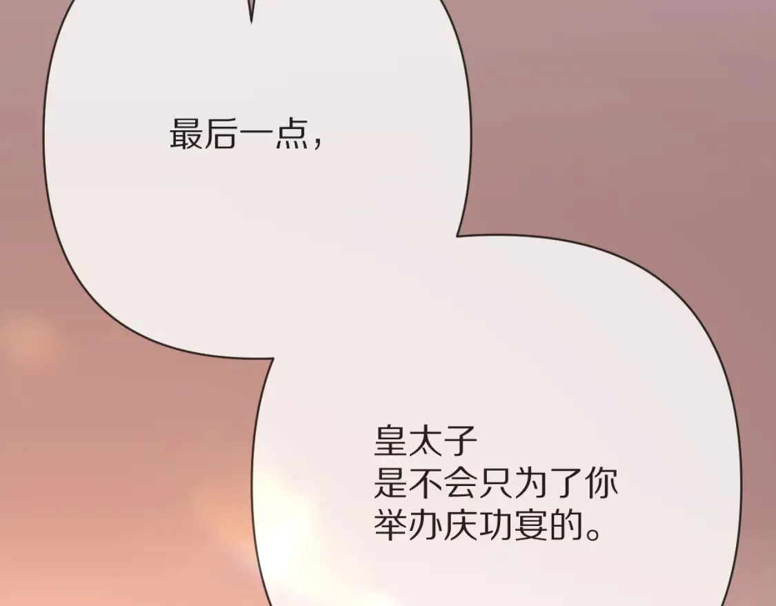 第74话 鸿门宴78