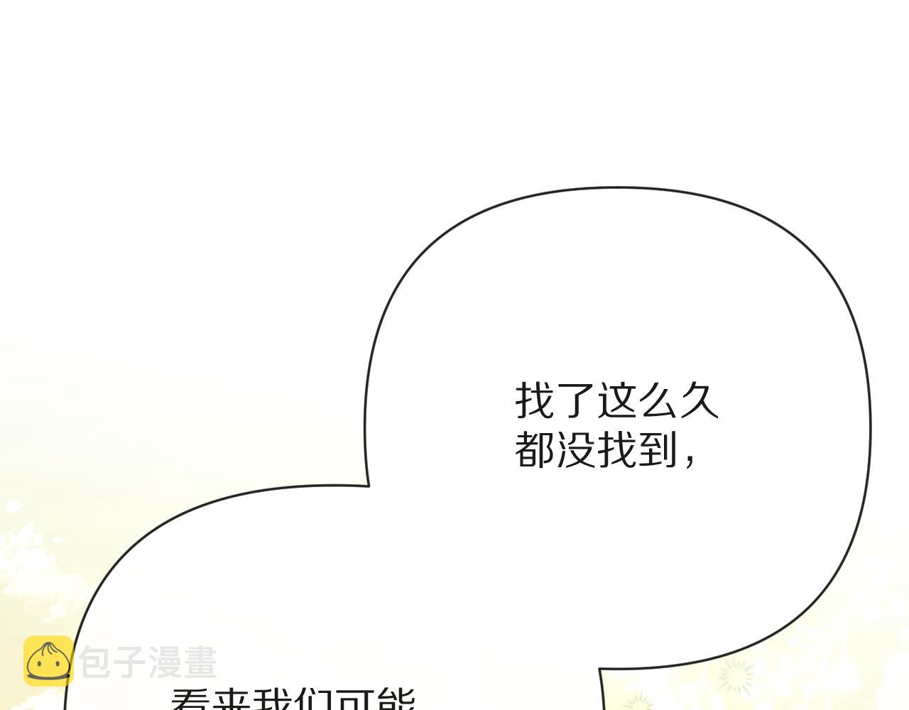 第40话 危险邀约113