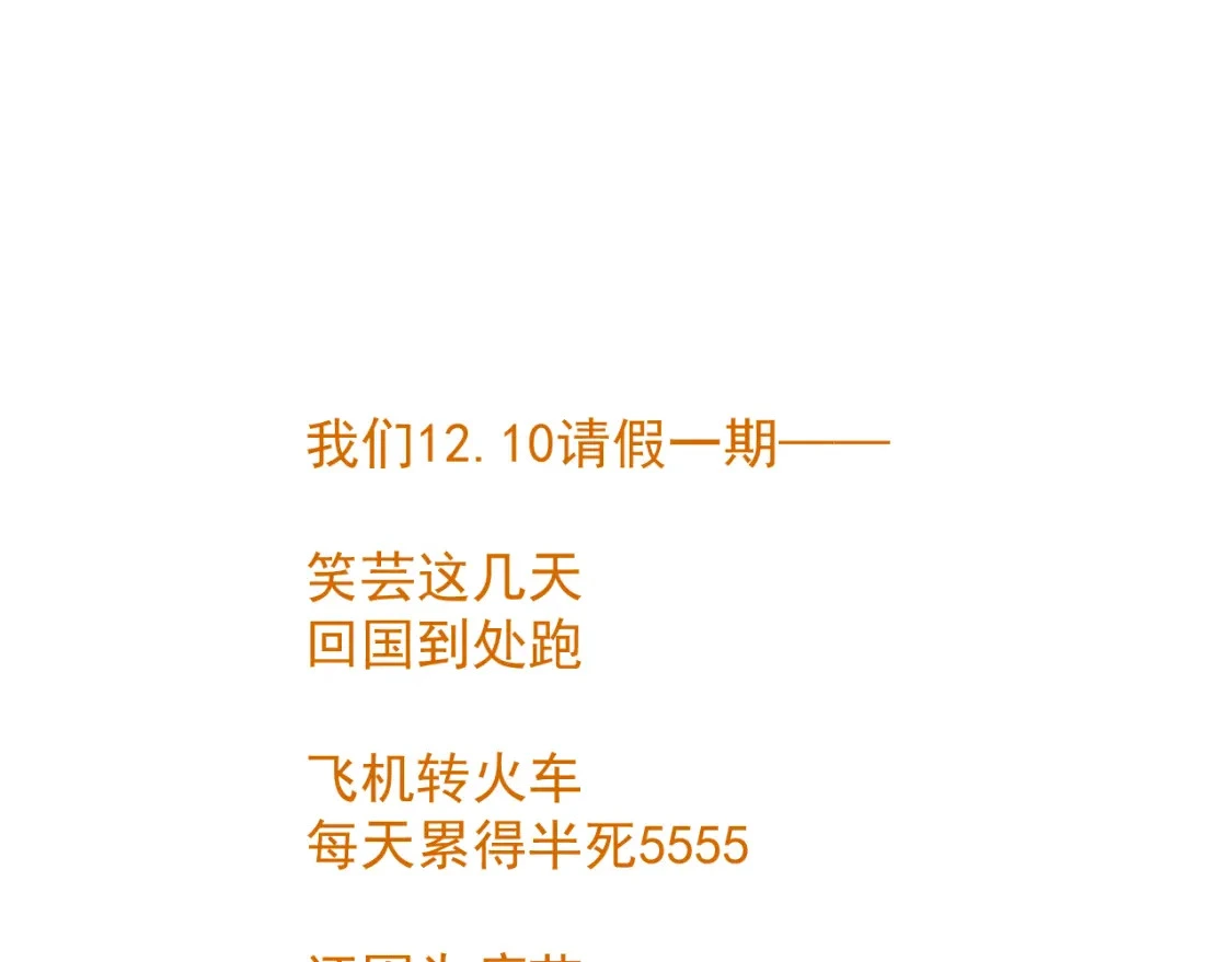 请假条12.100