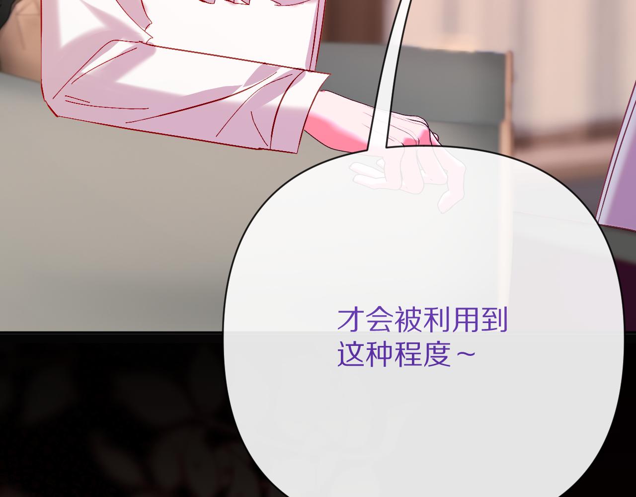 第36话 破碎84