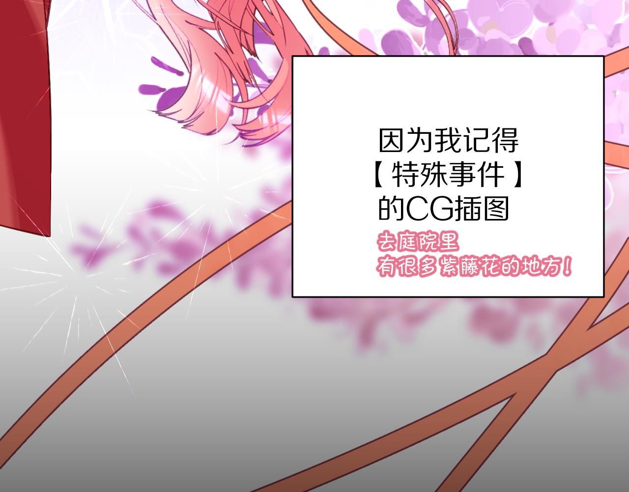 第12话 三角关系？！23