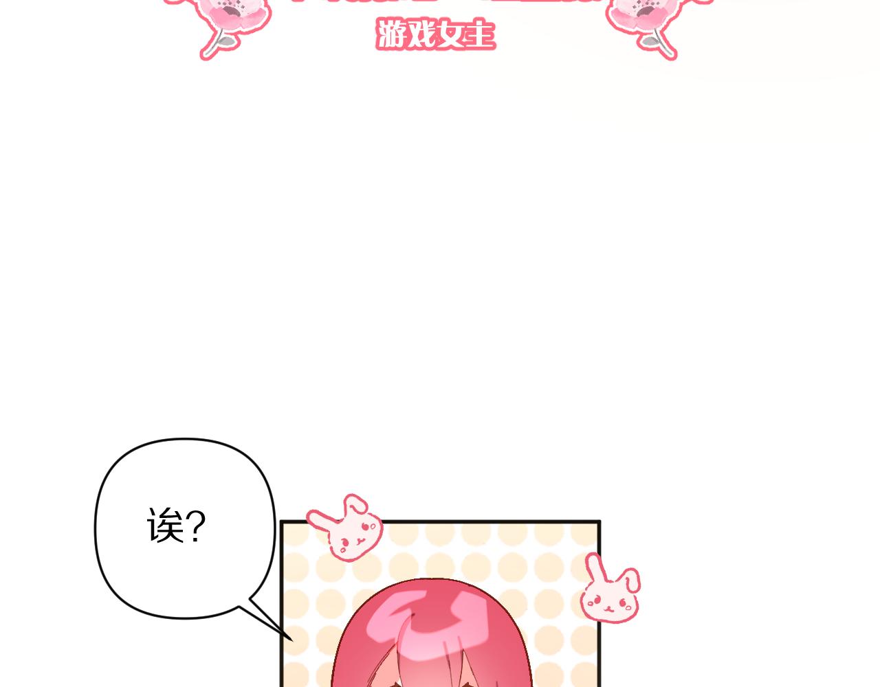 第1话 复仇剧的序幕45
