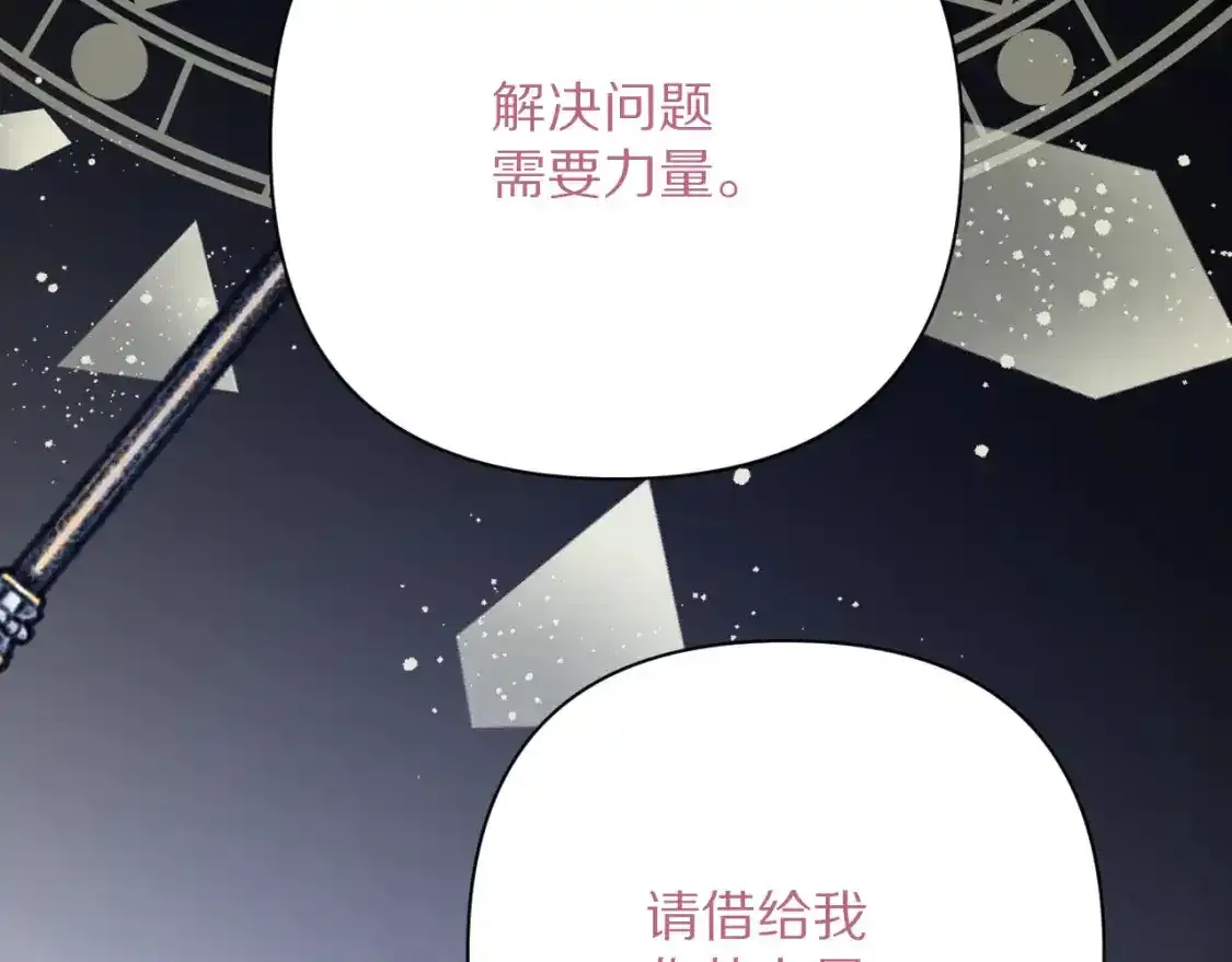第54话 背叛169
