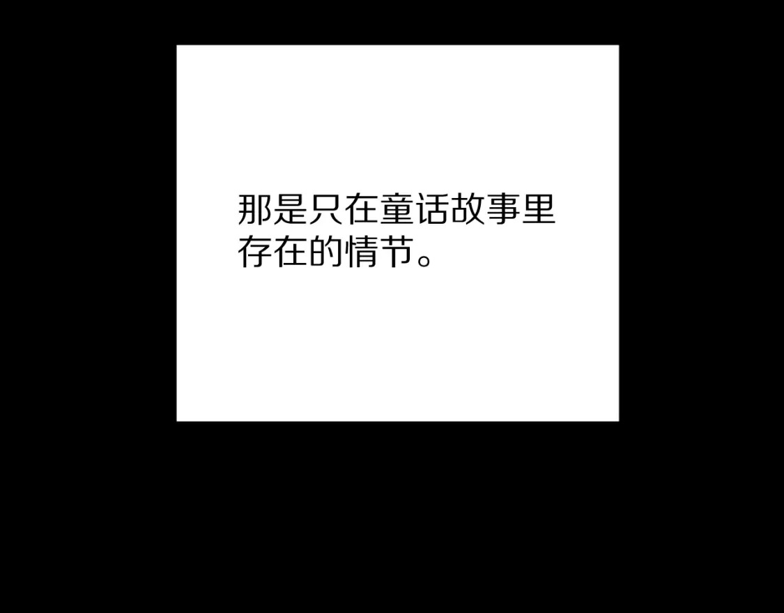 第47话 血脉的诅咒106