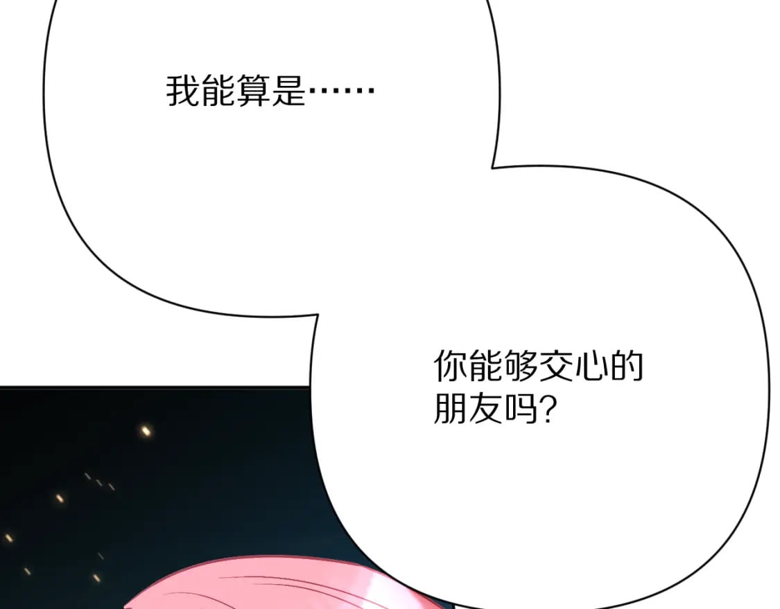第50话 裂隙的一角120