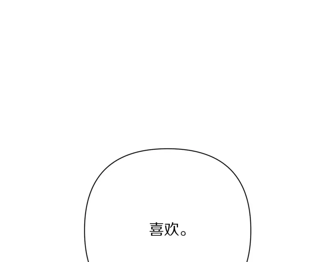第69话 萌芽的感情133