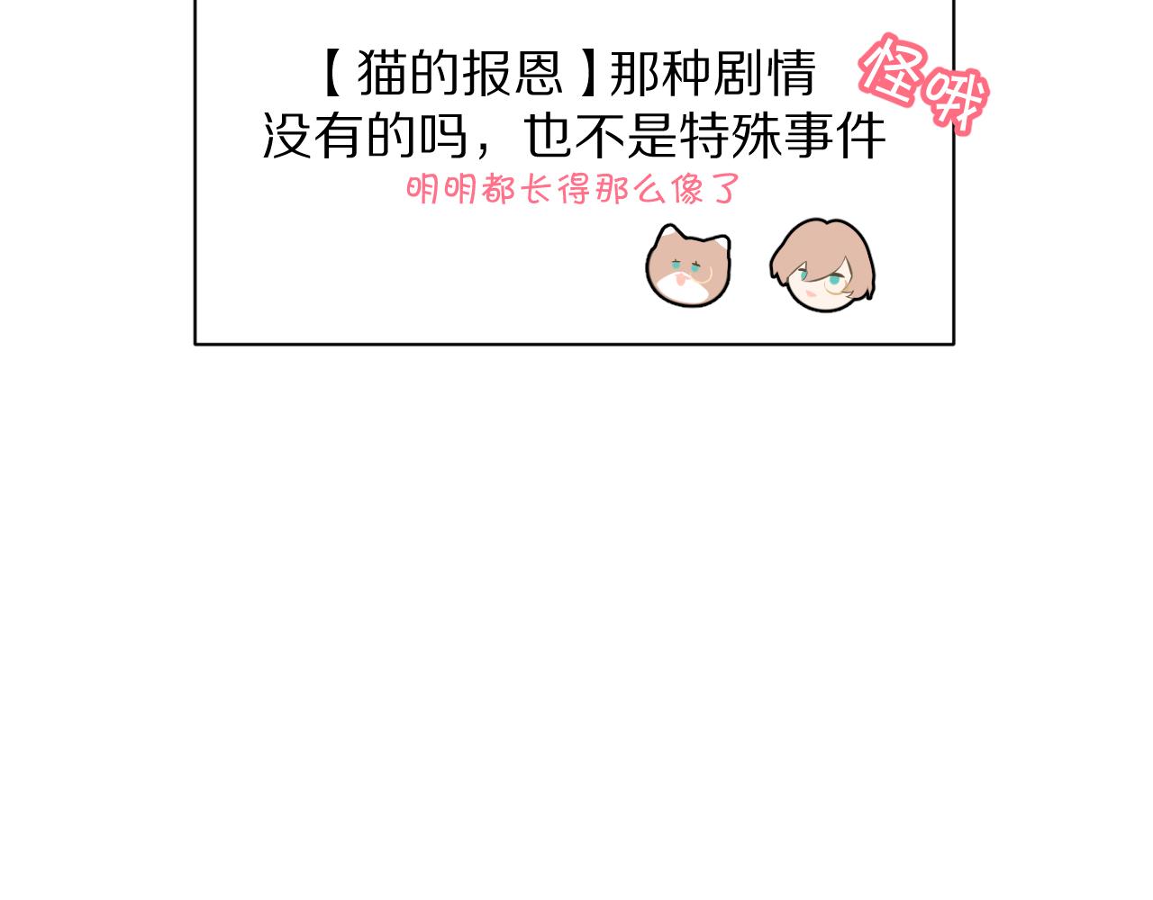 第3话 火焰与月光27