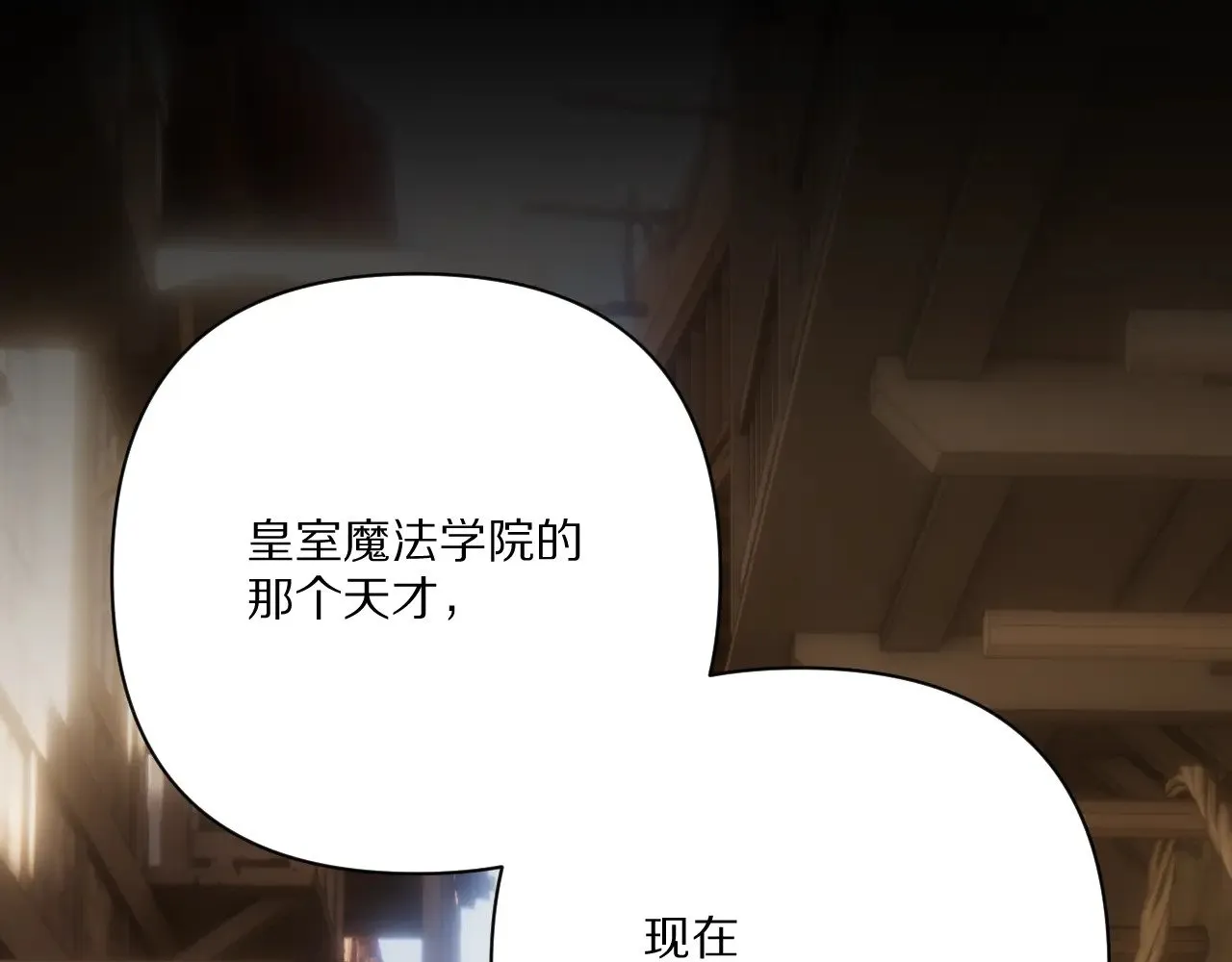 第83话 偏执之花3