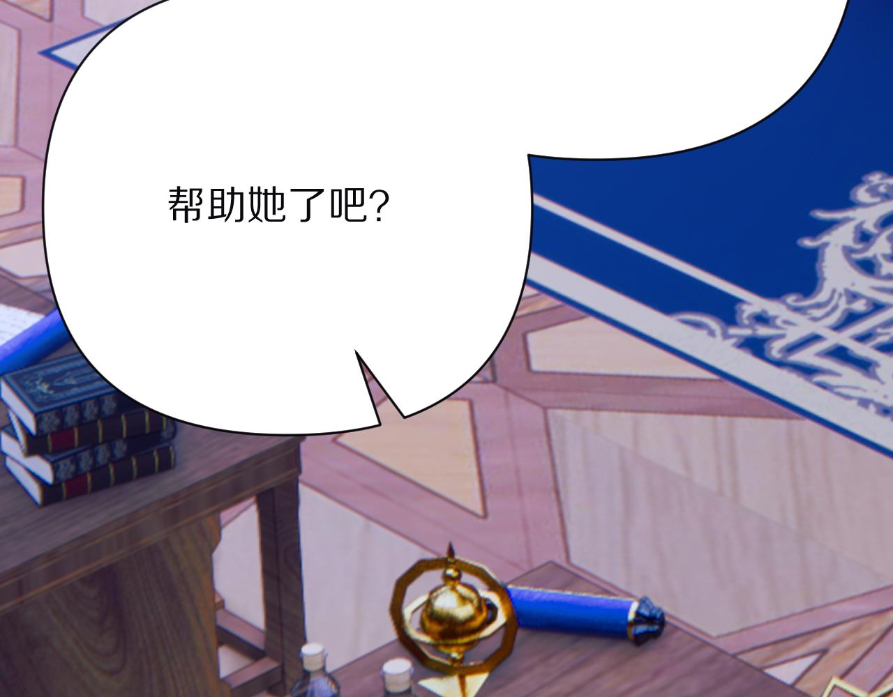 第33话 替代品？118