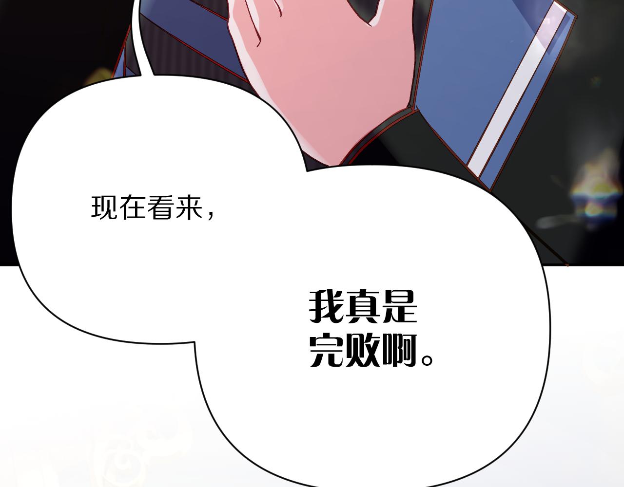 第16话 忠诚的怪物91