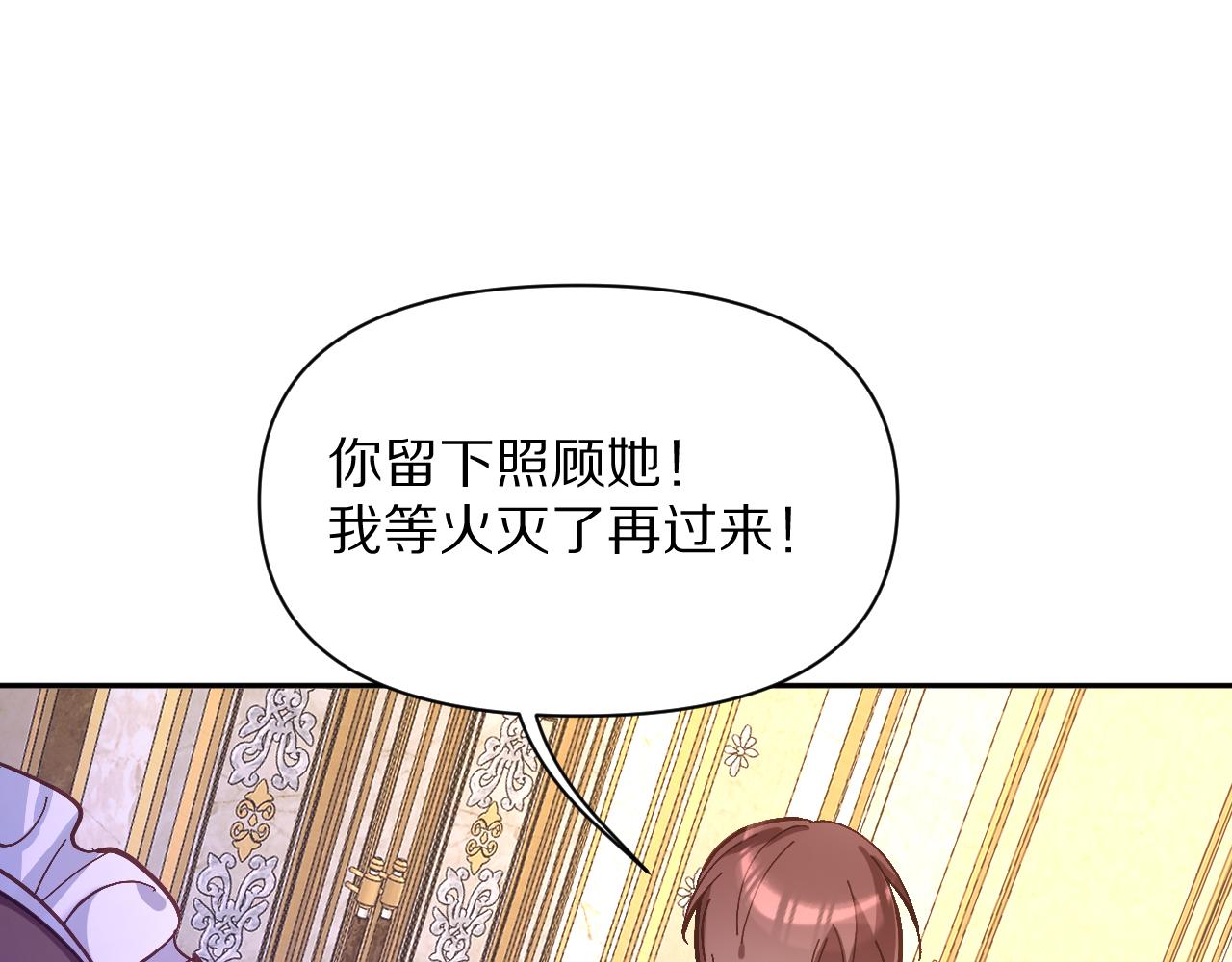 第4话 我们是共犯48