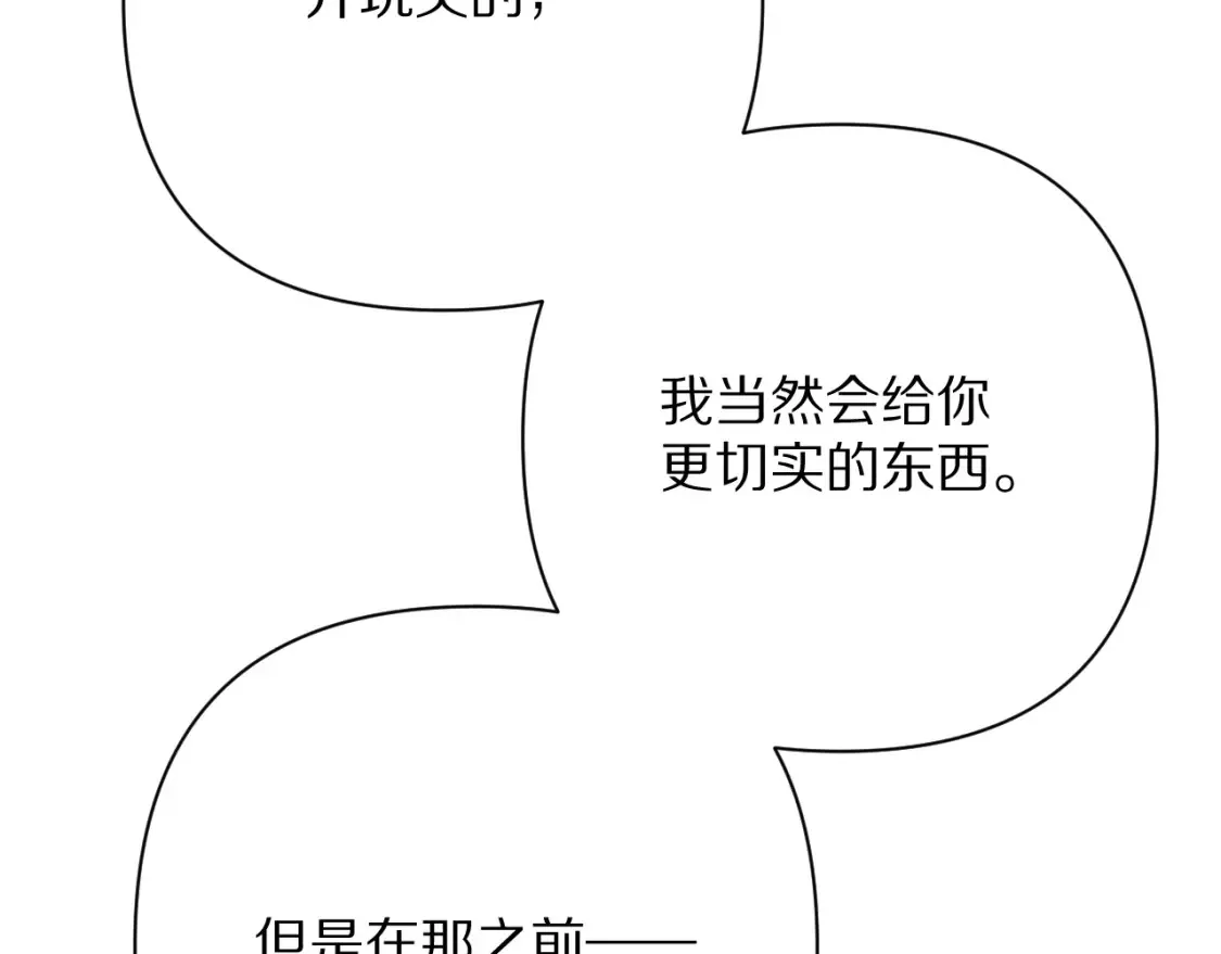 第72话 埋藏的真相153