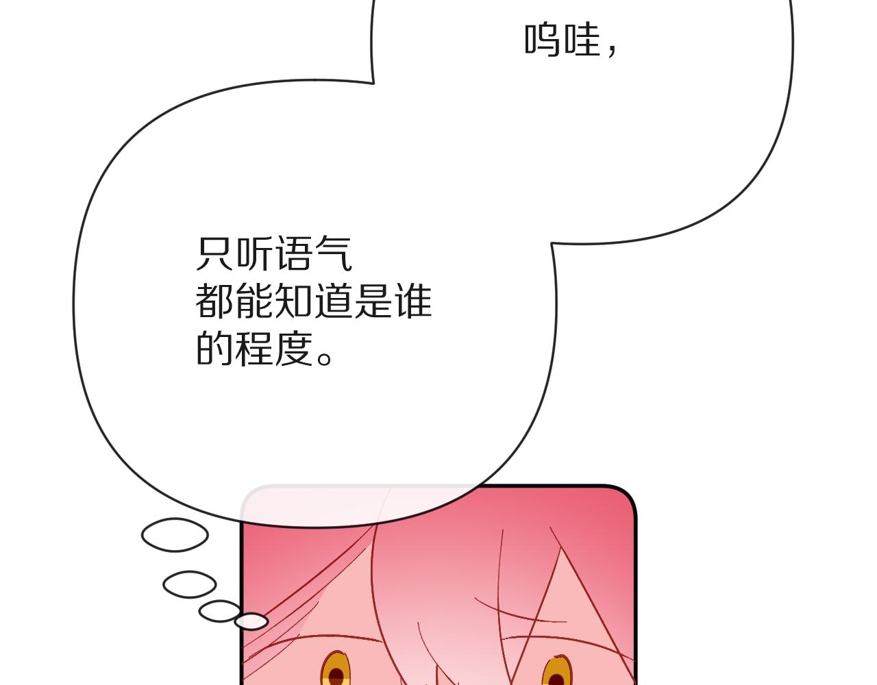 第40话 危险邀约111