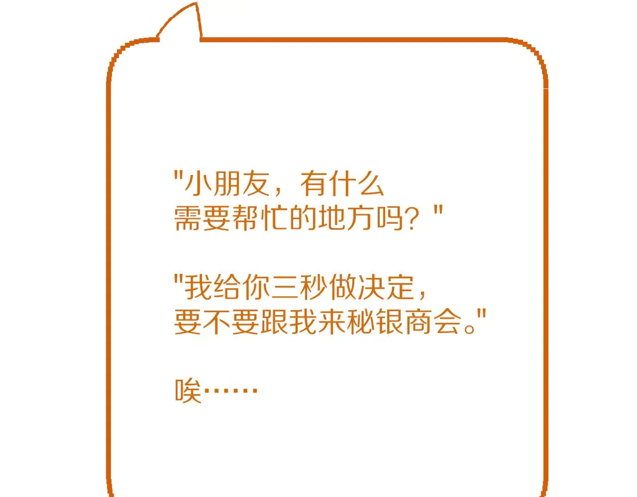 第83话 偏执之花248