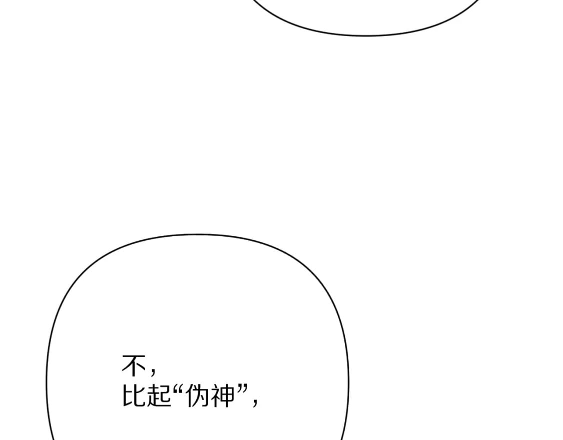 第61话 破裂的同盟24
