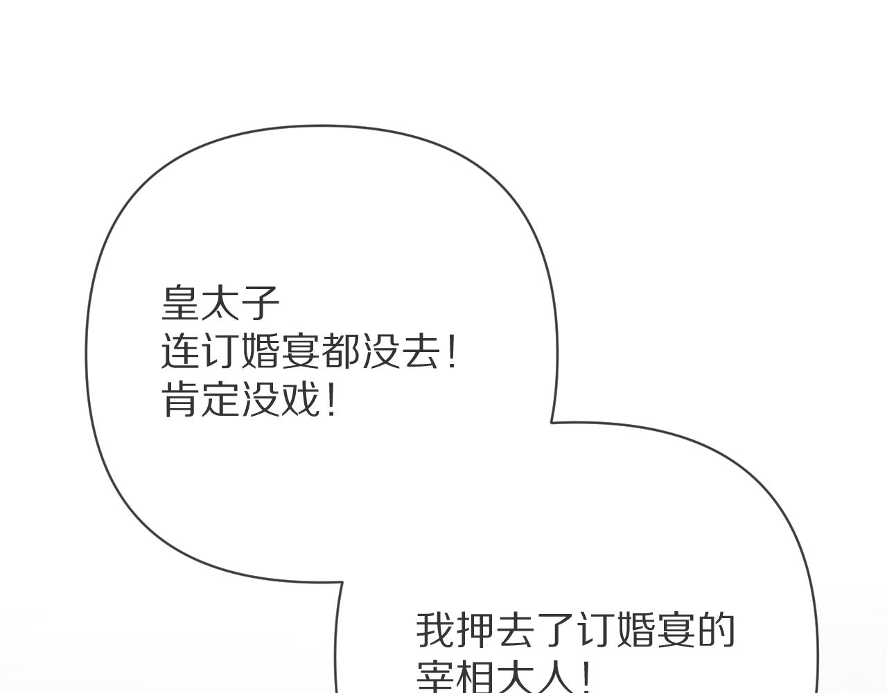 第32话 毒蜘蛛78