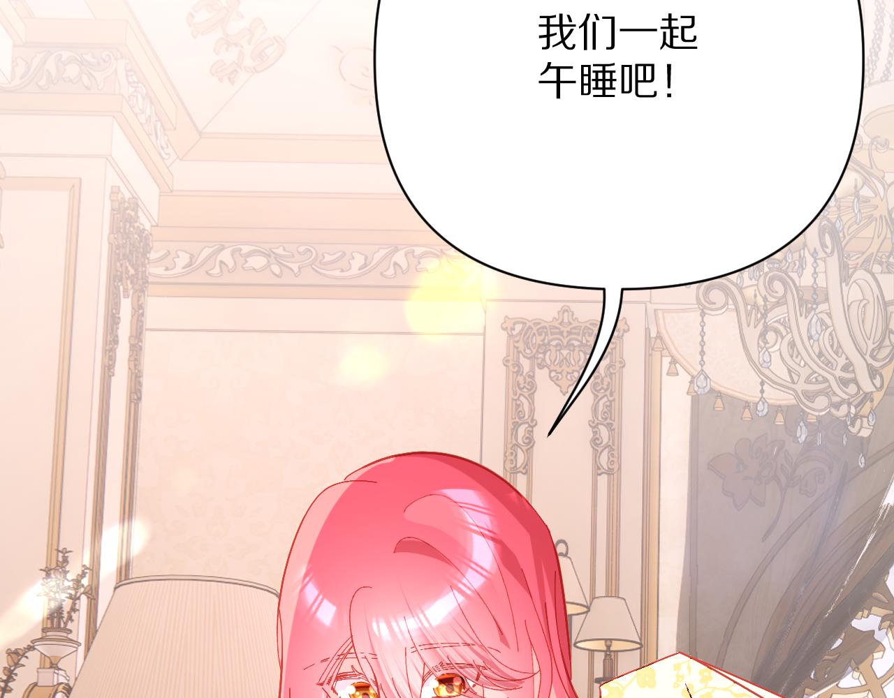 第21话 他不喜欢我？105
