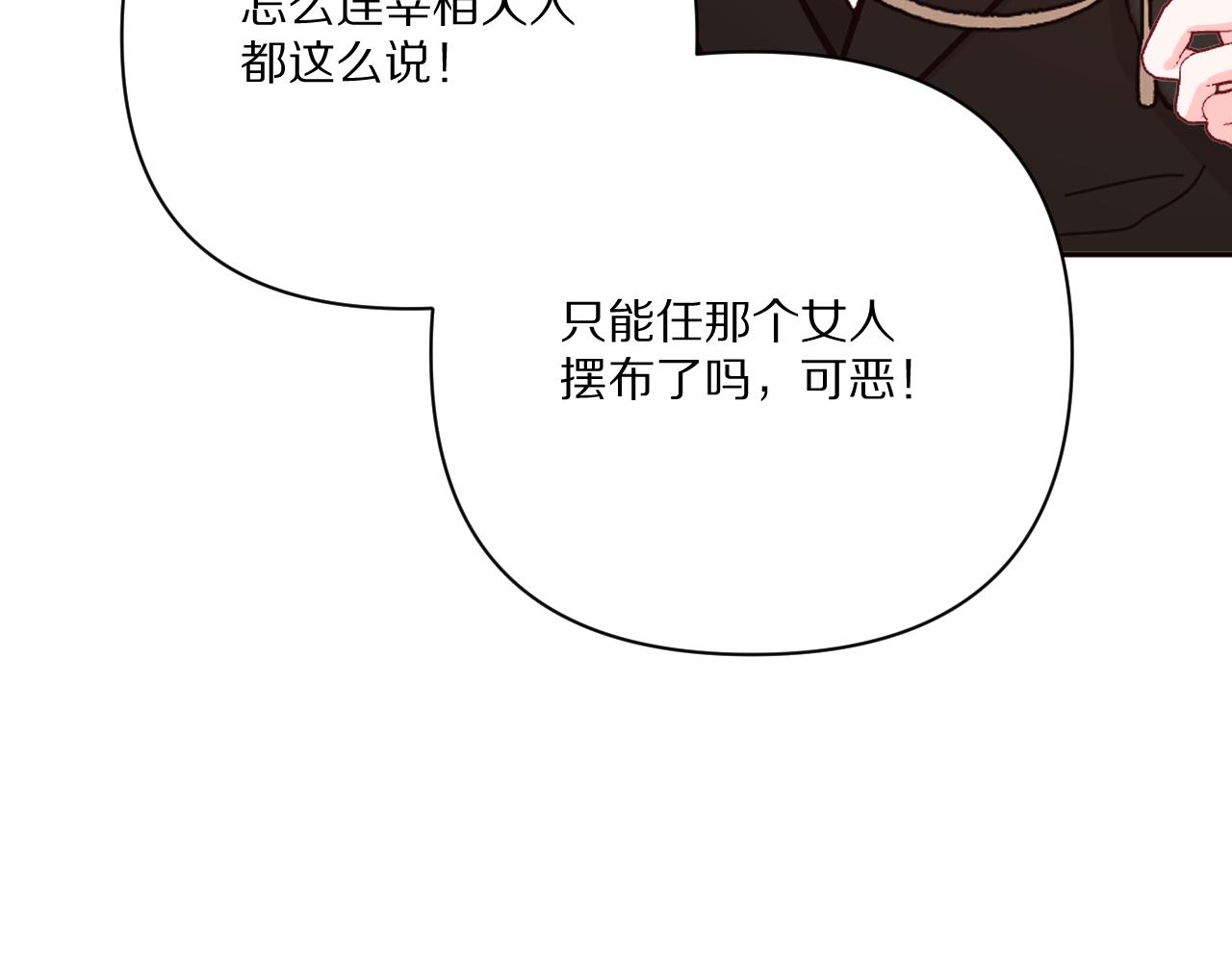 第26话 以血为火种115