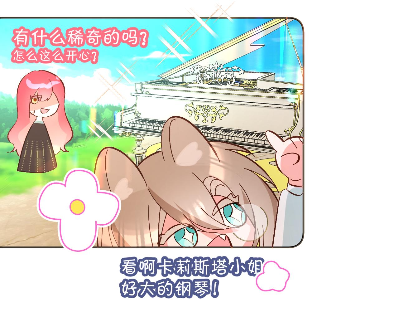 第5话 林中密会37