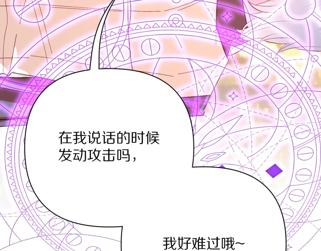 第60话 激战70