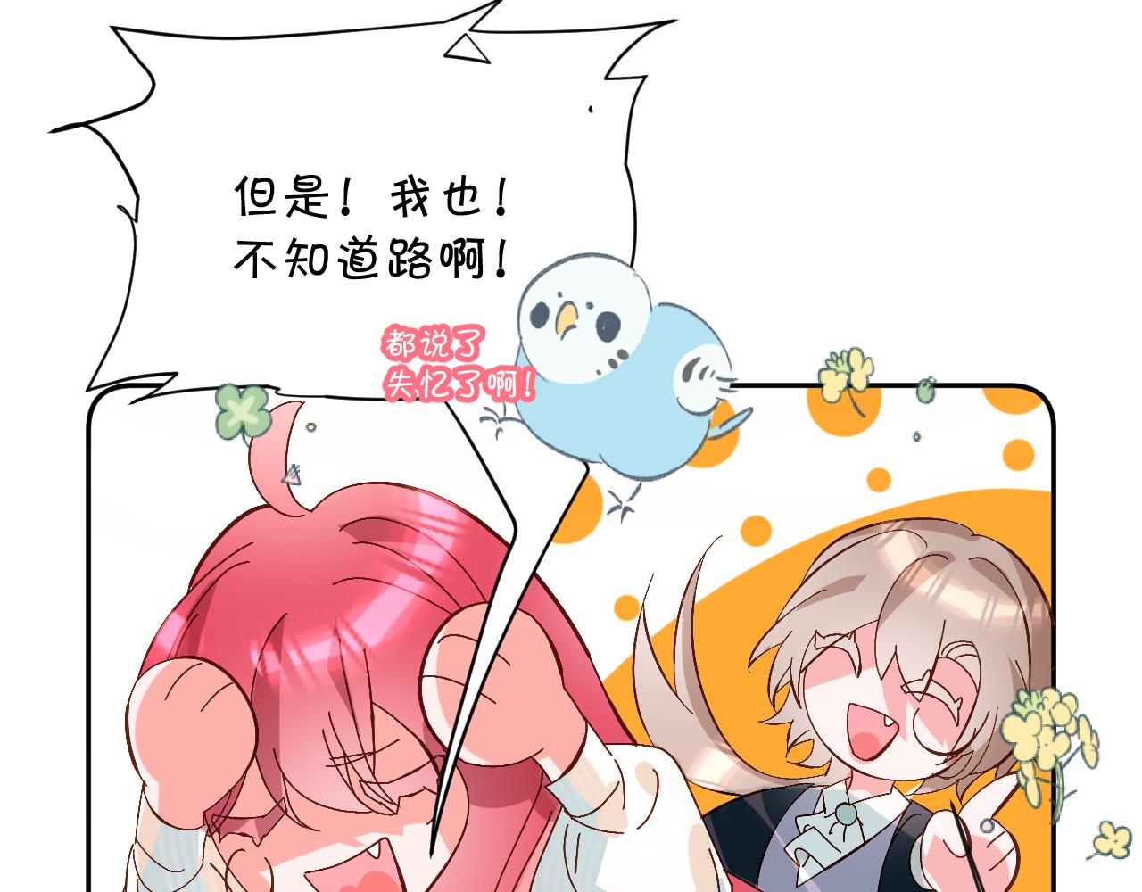 第5话 林中密会33