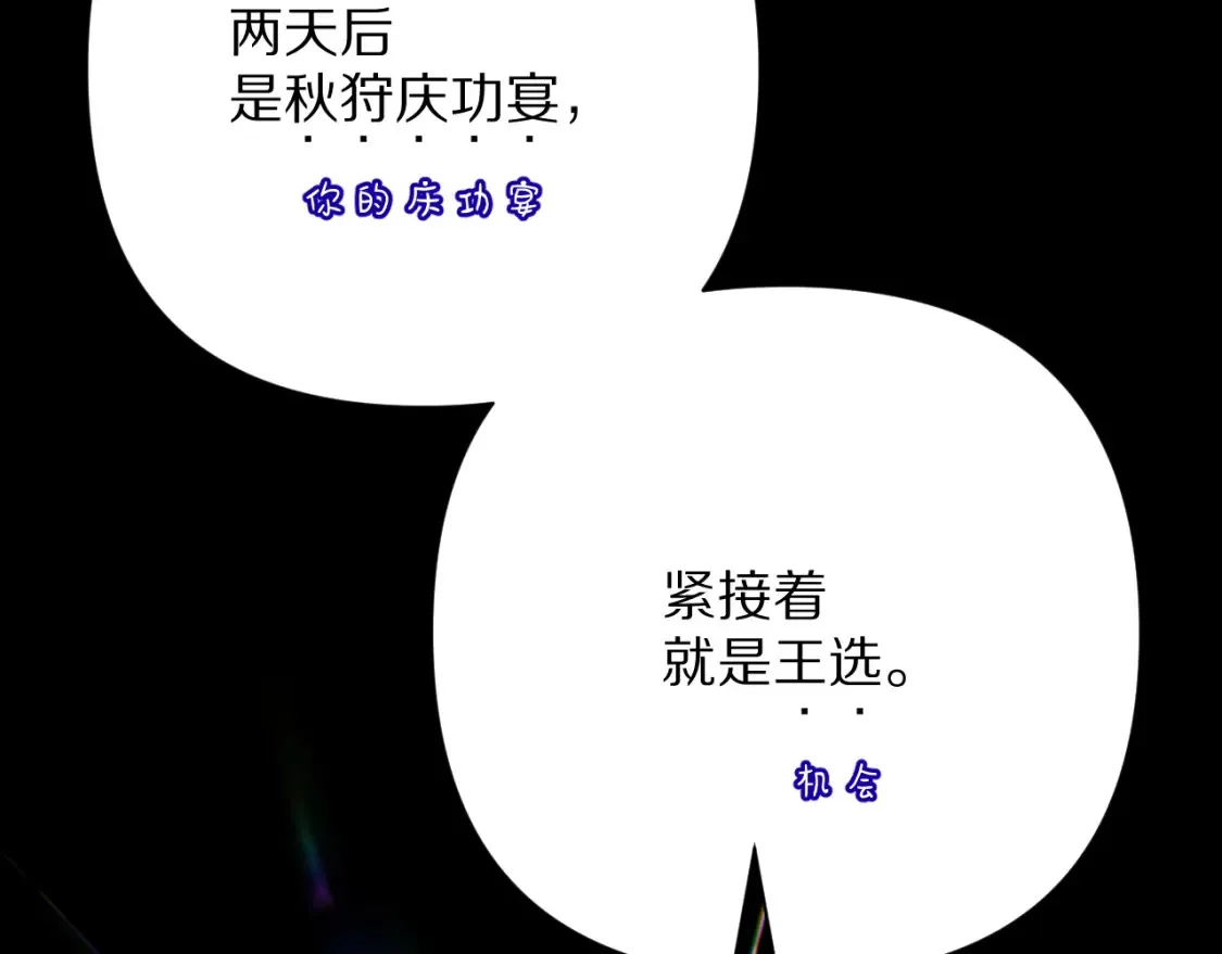 第72话 埋藏的真相131