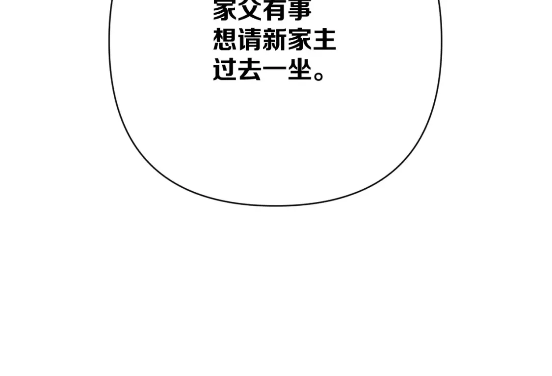 第72话 埋藏的真相82