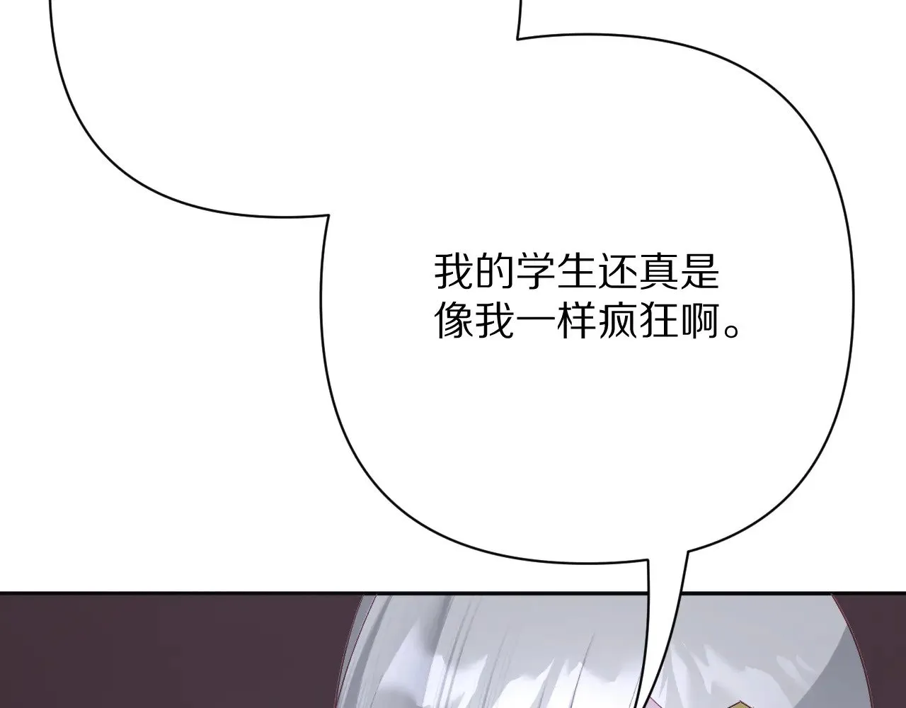 第82话 孤独之种（下）84