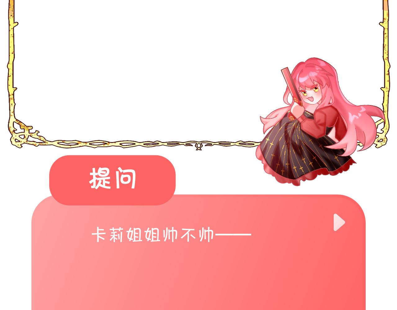 第25话 跃动的引线156