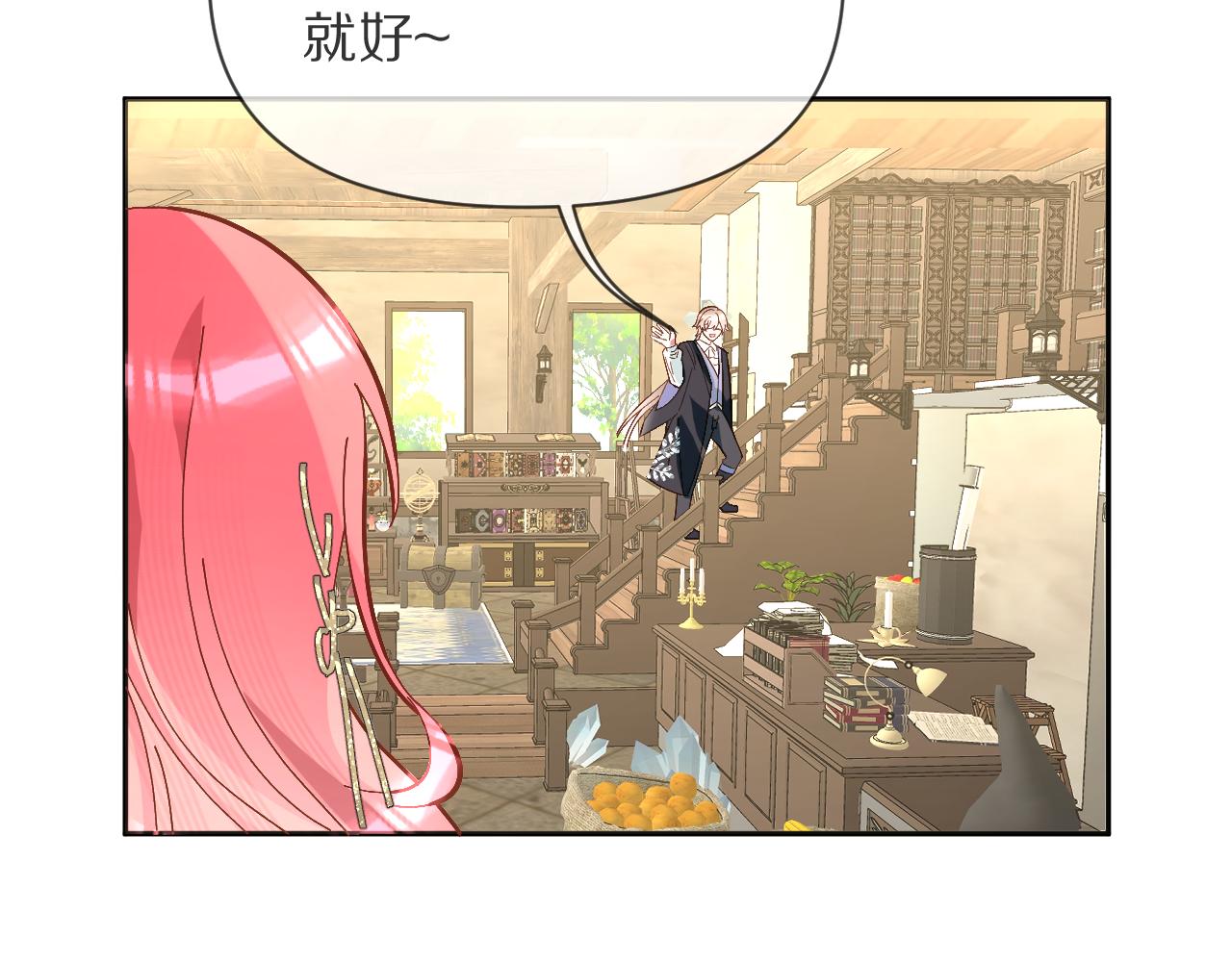 第5话 林中密会98