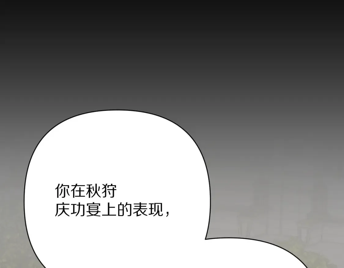 第75话 鎏金囚笼23