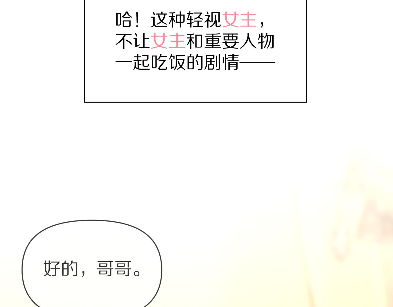 第3话 火焰与月光31