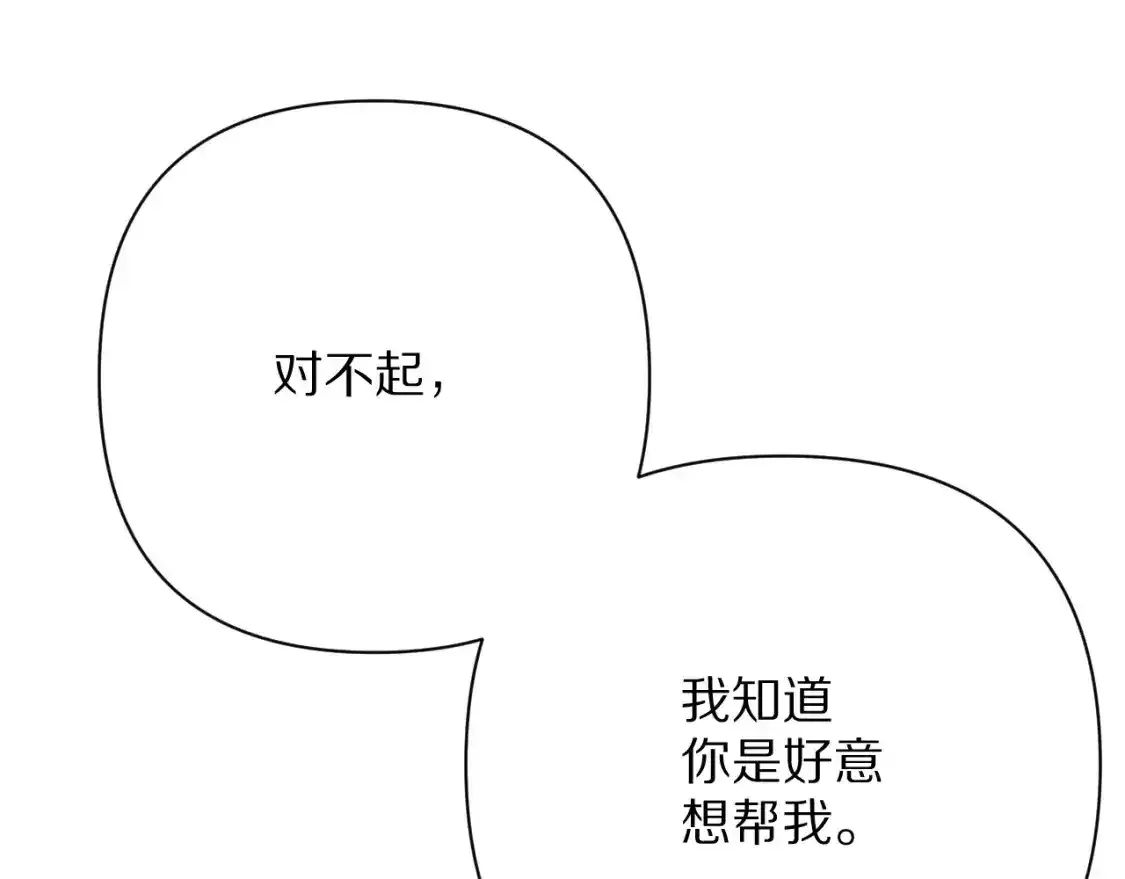第70话 重叠虚像的神129