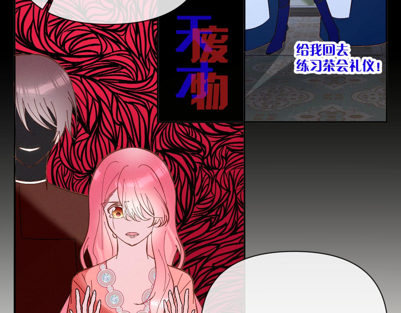 第7话 她喜欢我！87