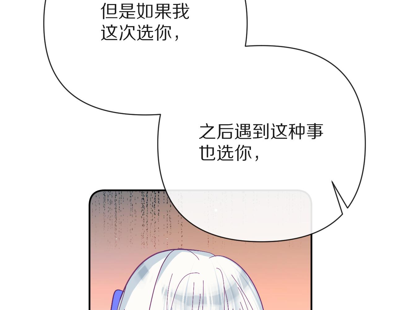 第16话 忠诚的怪物41