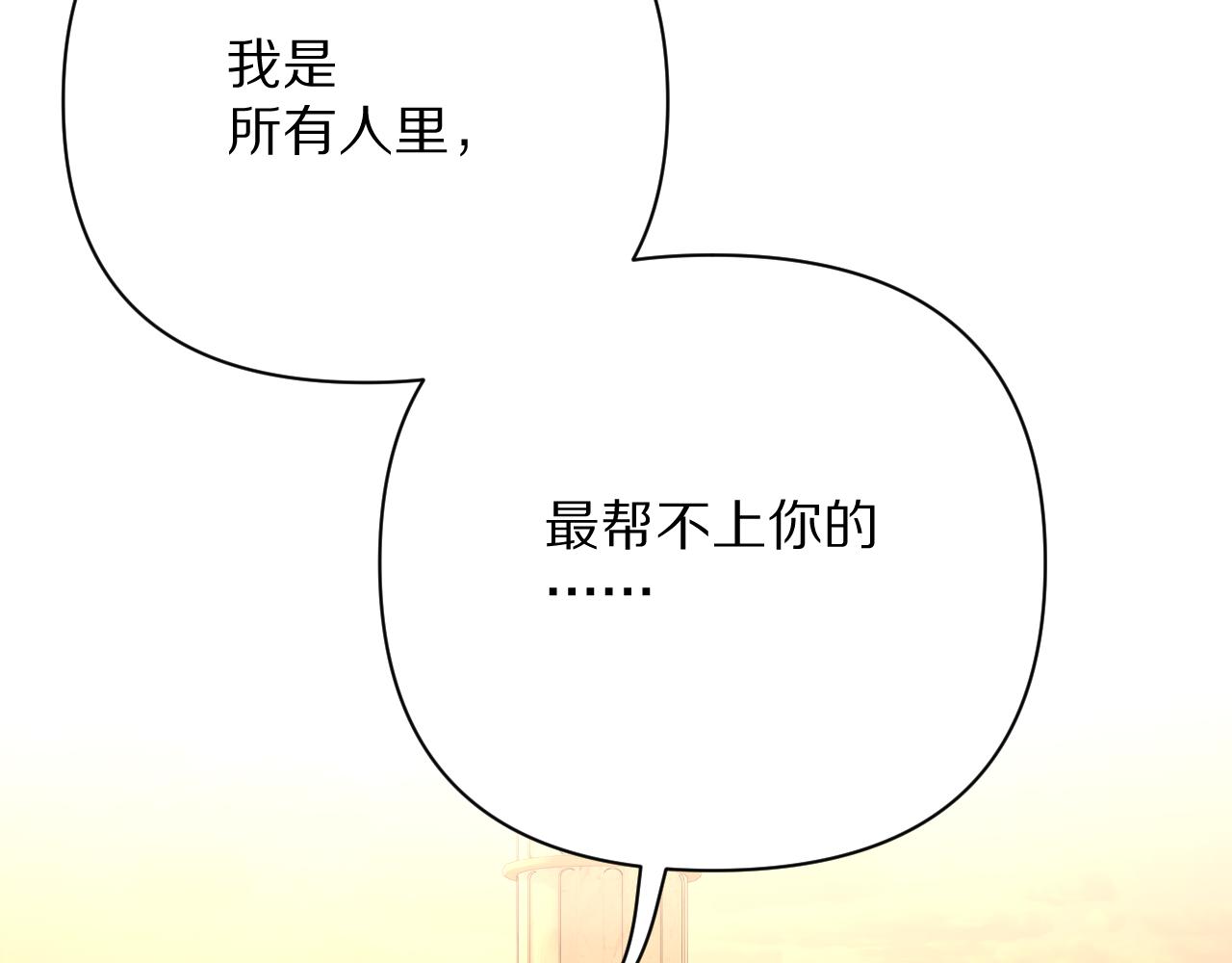 第17话 成为我的剑28