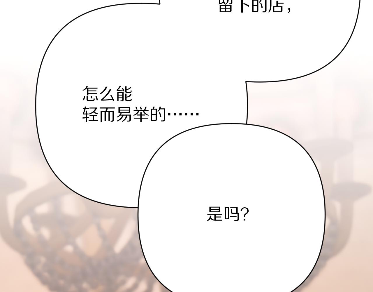 第39话 延伸的希望79