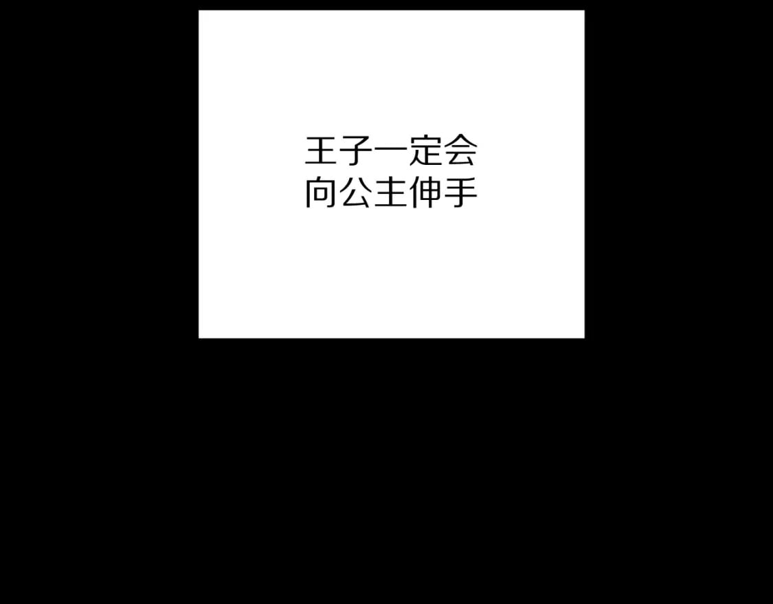 第47话 血脉的诅咒103