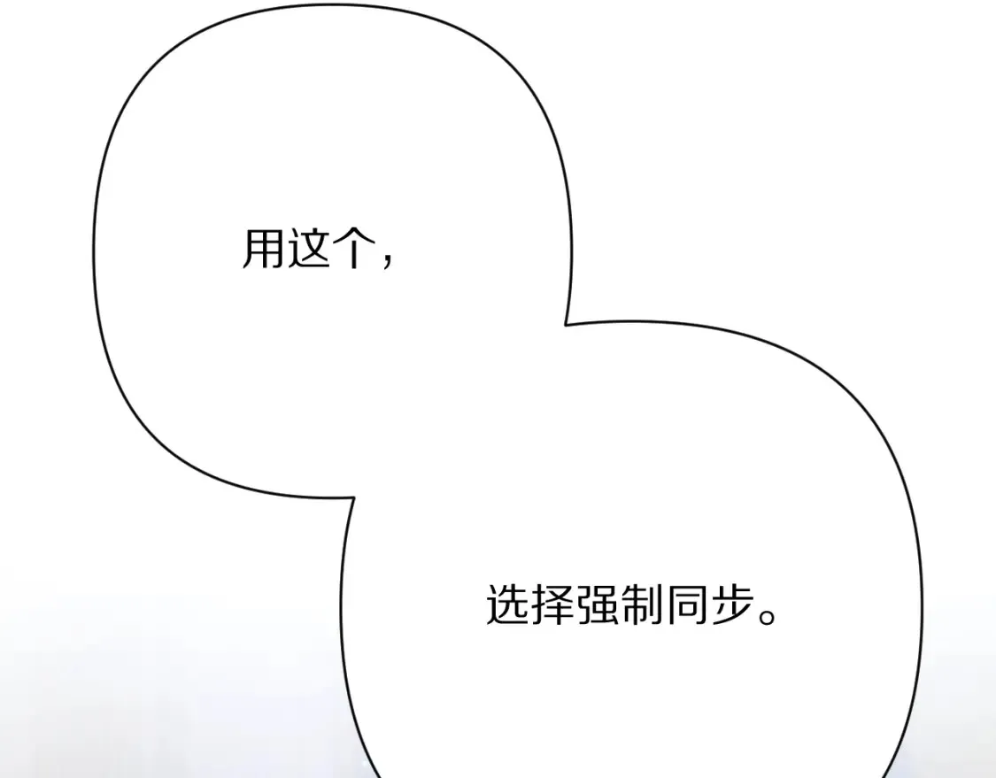 第76话 权限夺取65