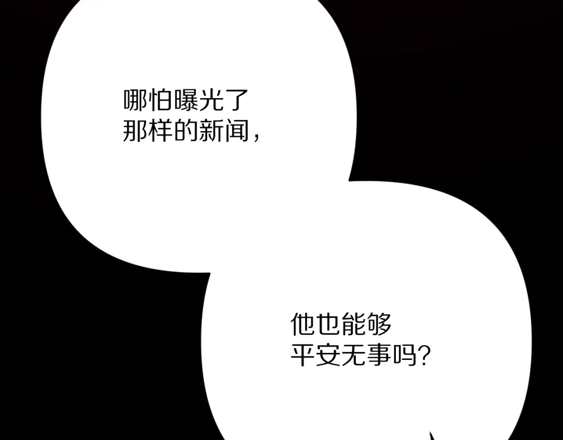第47话 血脉的诅咒138