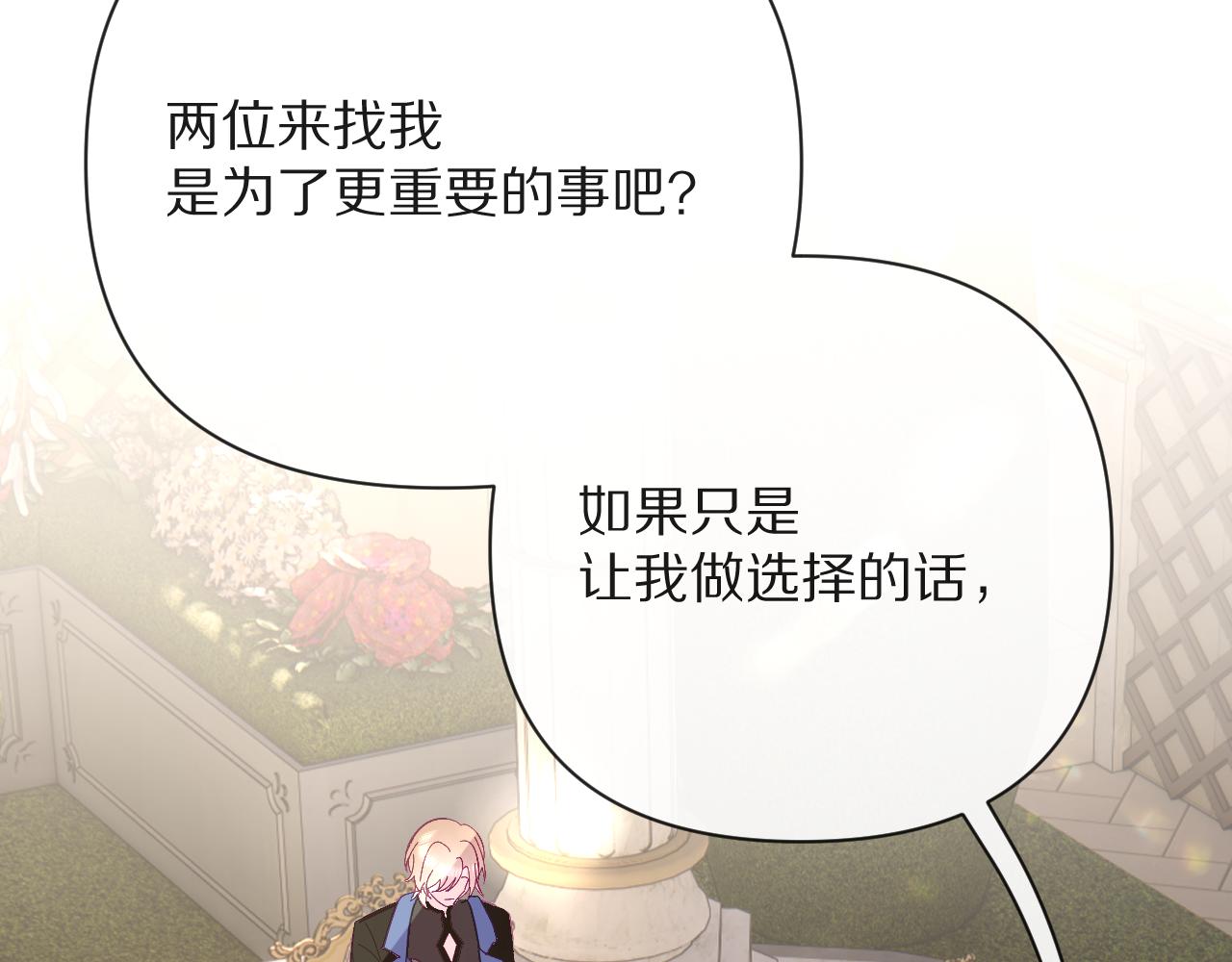 第16话 忠诚的怪物47