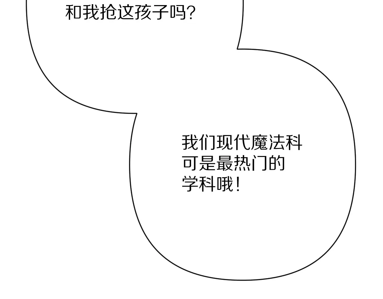 第81话 孤独之种（上）122
