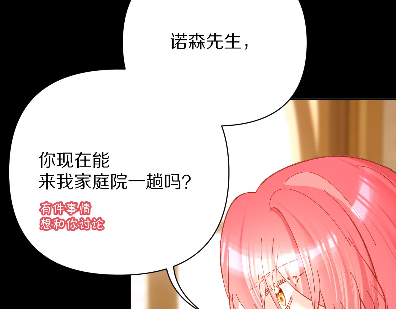 第15话 修罗场！11
