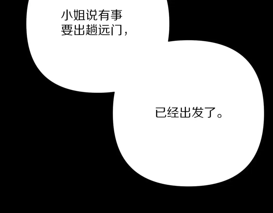 第67话 咬合的命运齿轮69
