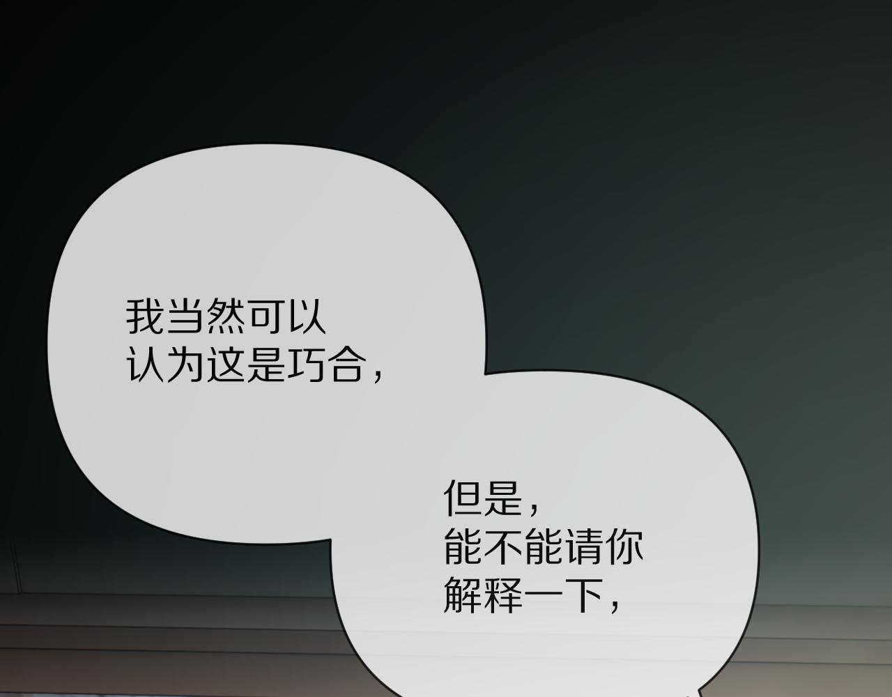 第10话 他受伤了？71