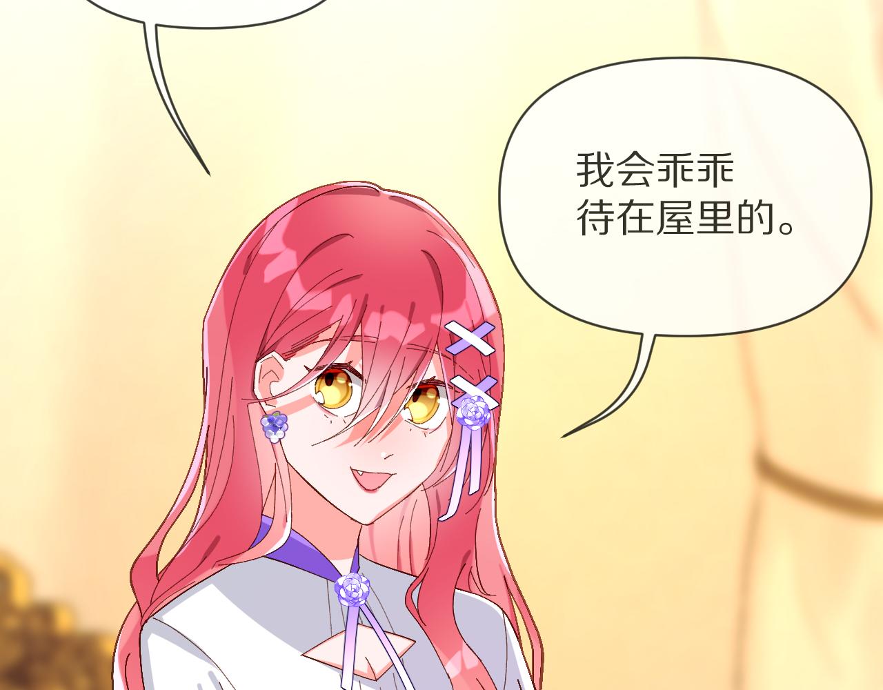 第3话 火焰与月光32