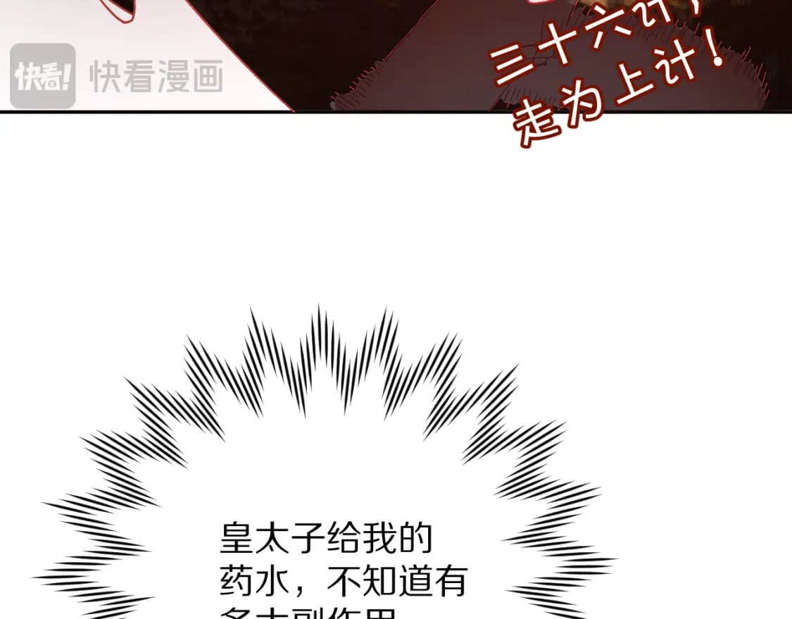第58话 天降援兵27