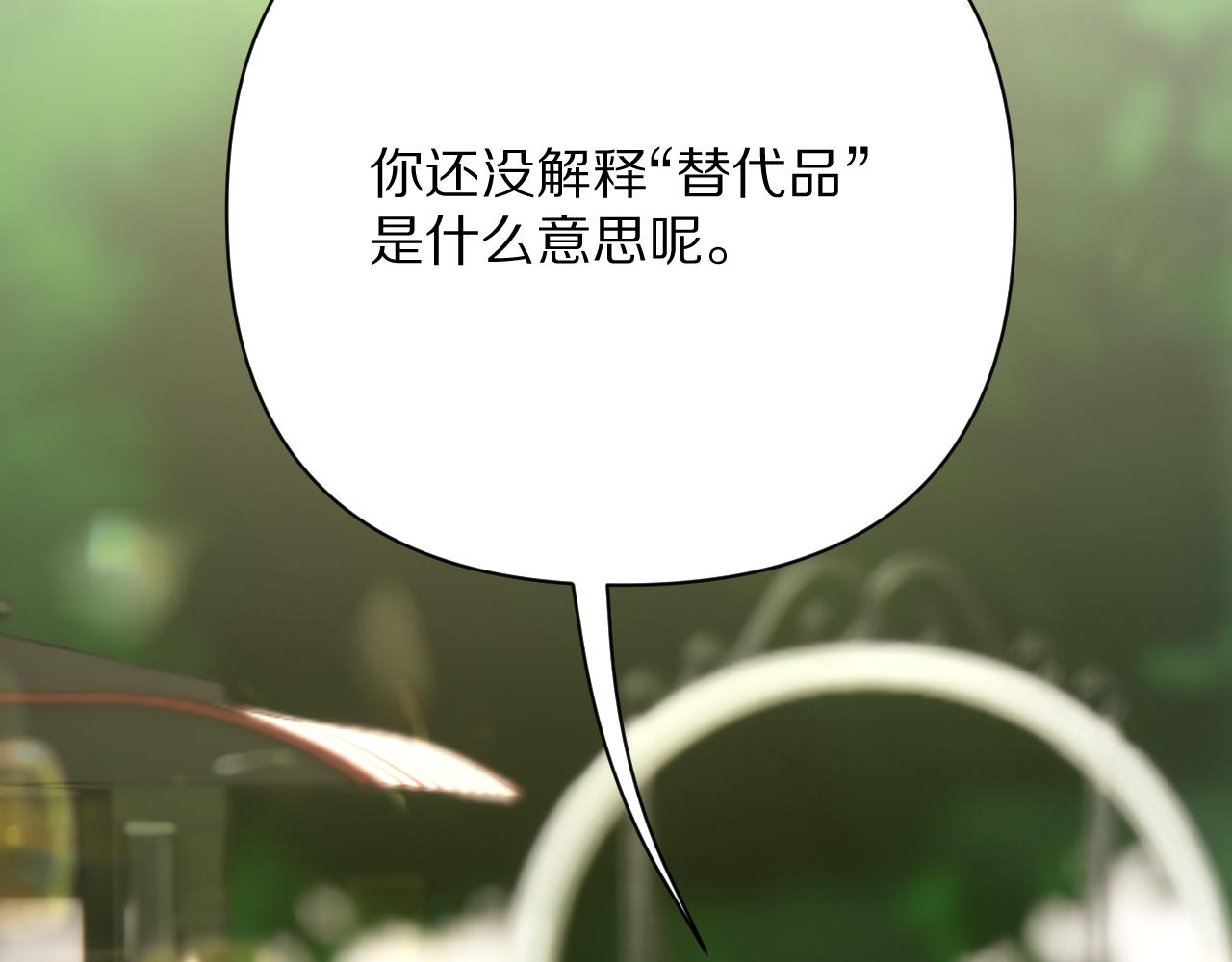 第40话 危险邀约50
